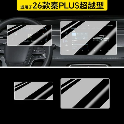 Car paint protective film – protector, car interior accessories - 26-models-of-the-smart-driving-edition-qin-plus-128inch-navigation-instrument-cluster-hdr-ultra-clear-tempered-glass-screen-protector-other
