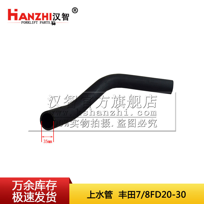 16511-23440-71 tubería de agua de la carretilla elevadora para el tanque de agua de Toyota 7 / 8FD20 - 30