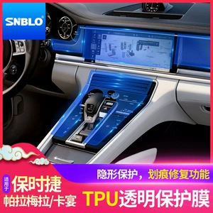 Suitable for 19 Models of Porsche Cayenne Panamera Interior Protective Film Transparent Center Console Film