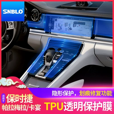 Suitable for 19 Models of Porsche Cayenne Panamera Interior Protective Film Transparent Center Console Film