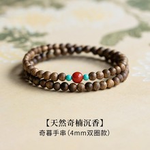 手串情绪稳定野生老料双圈多圈木质手链赵丽颖同款