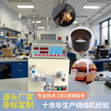 CNC自动扬声器音圈绕线机 喇叭线圈单轴缠绕机 HY-R02扩音器绕线