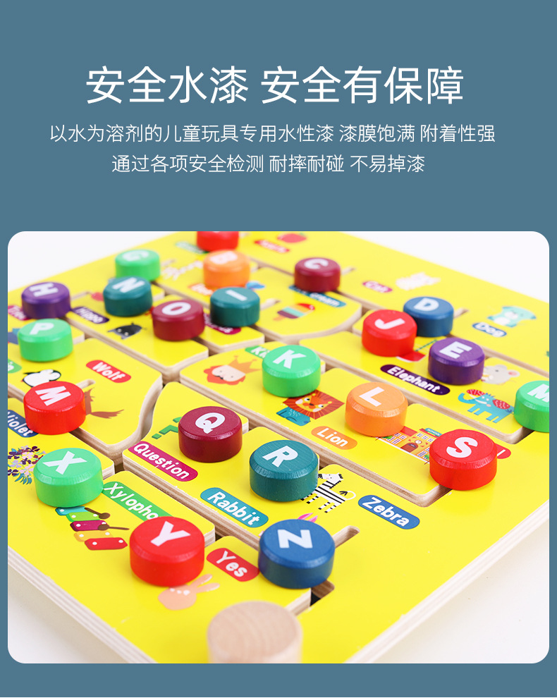 二合一数字字母走位_07