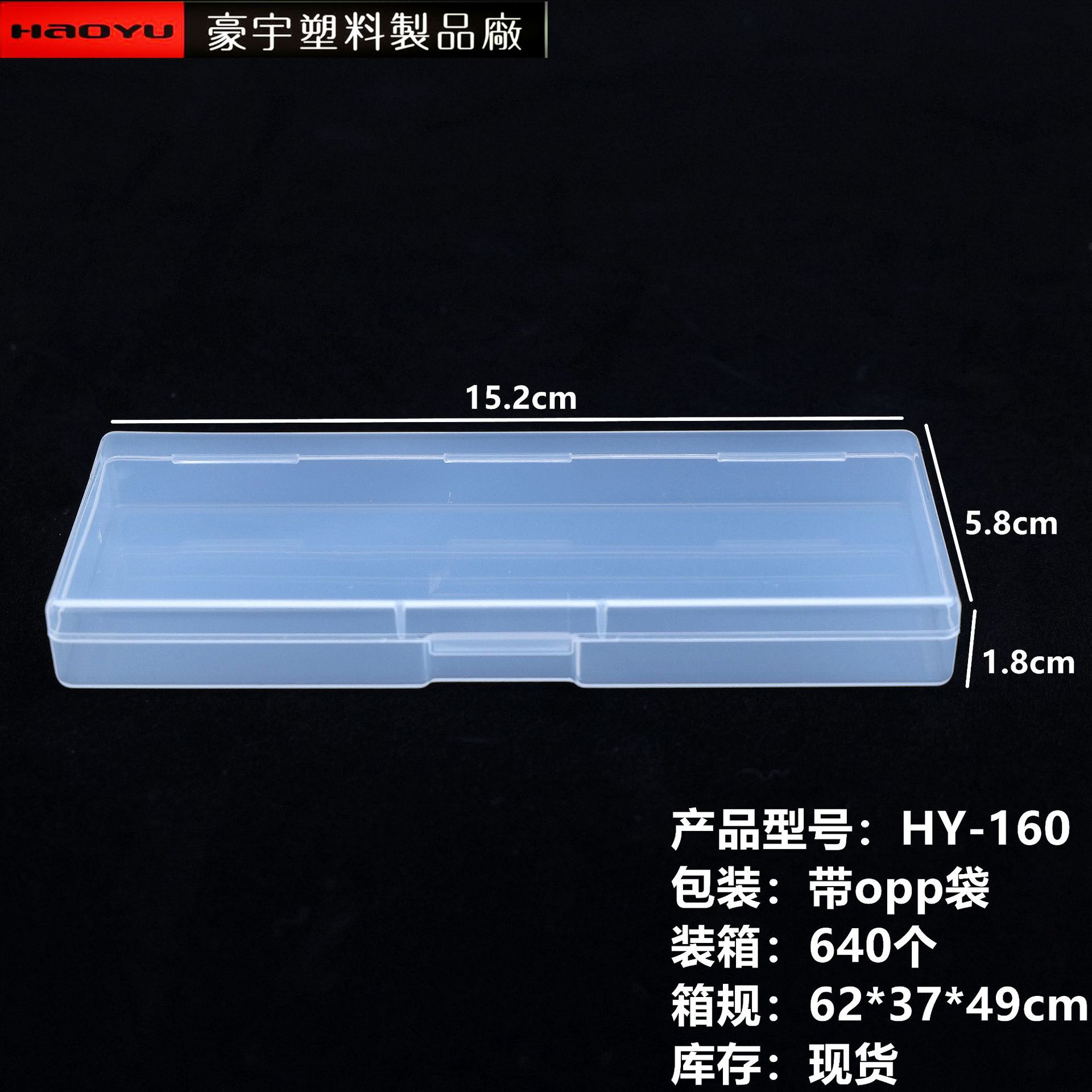 Caja larga de plástico, caja de embalaje de plástico transparente, caja de PP, artículos de papelería, brochas de maquillaje, caja de almacenamiento de utensilios de mesa, stock disponible del fabricante image 3