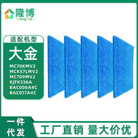 适用大金空气净化器滤网MC70K MV2 MCK517配件褶皱bac006a4c滤芯