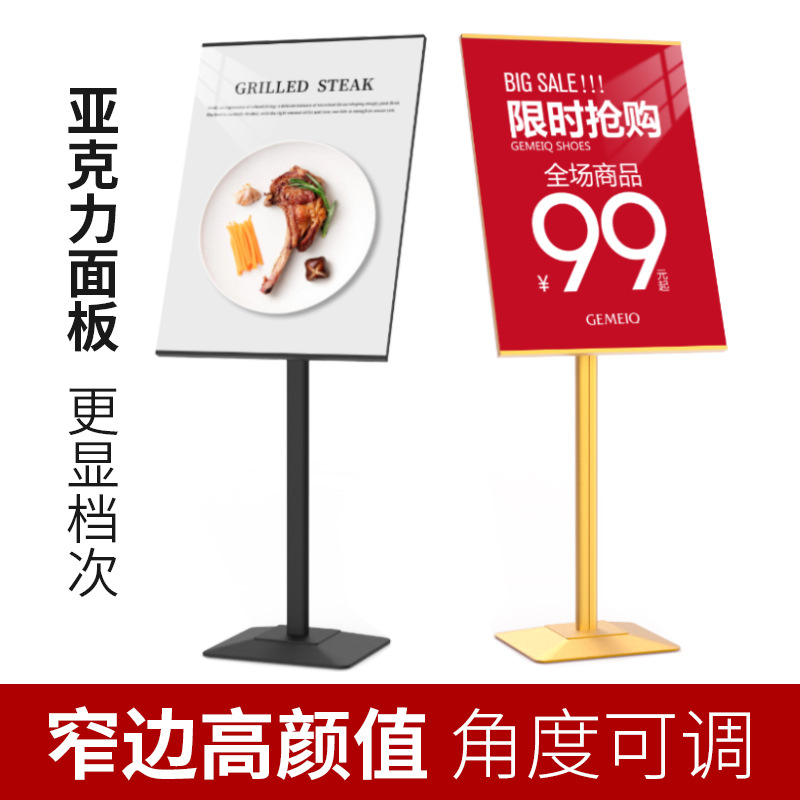 广告牌海报展示架立式落地展示牌招聘展架店门口广告架子宣传立牌