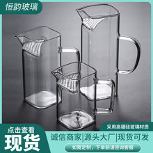 高硼硅玻璃方形月牙杯绿茶杯四方分茶器家用玻璃泡茶杯公道杯