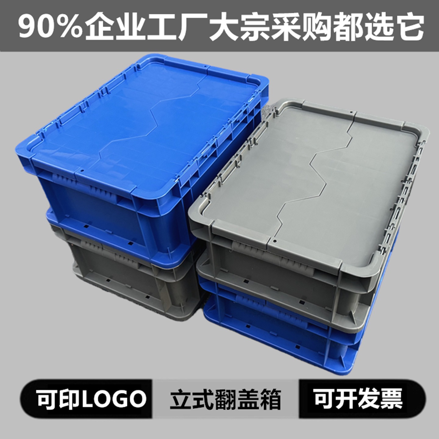 加厚塑料箱带盖长方形运输配送筐五金汽配零件收纳盒翻盖周转胶箱五金、工具实拍产品高清图