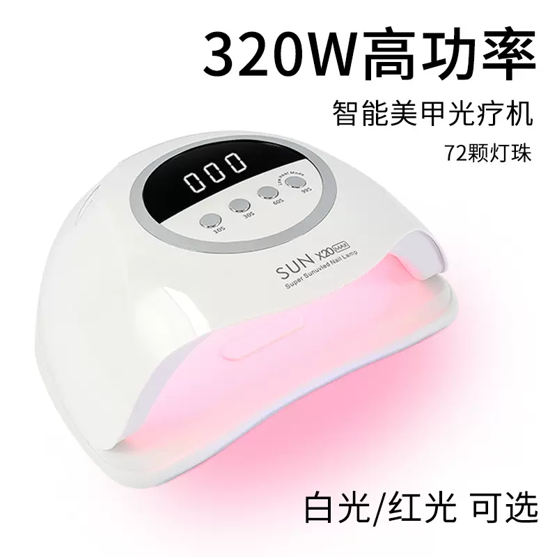 新款红光美甲灯大功率光疗灯速干光疗机uv指甲烤灯不黑手美甲照灯
