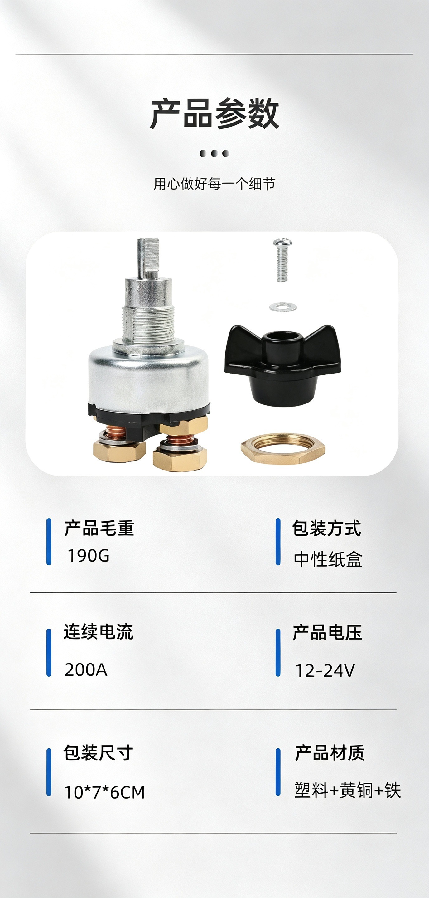 Car modification battery power-off switch 12-24V anti-leakage knob-type battery main switch with copper terminals