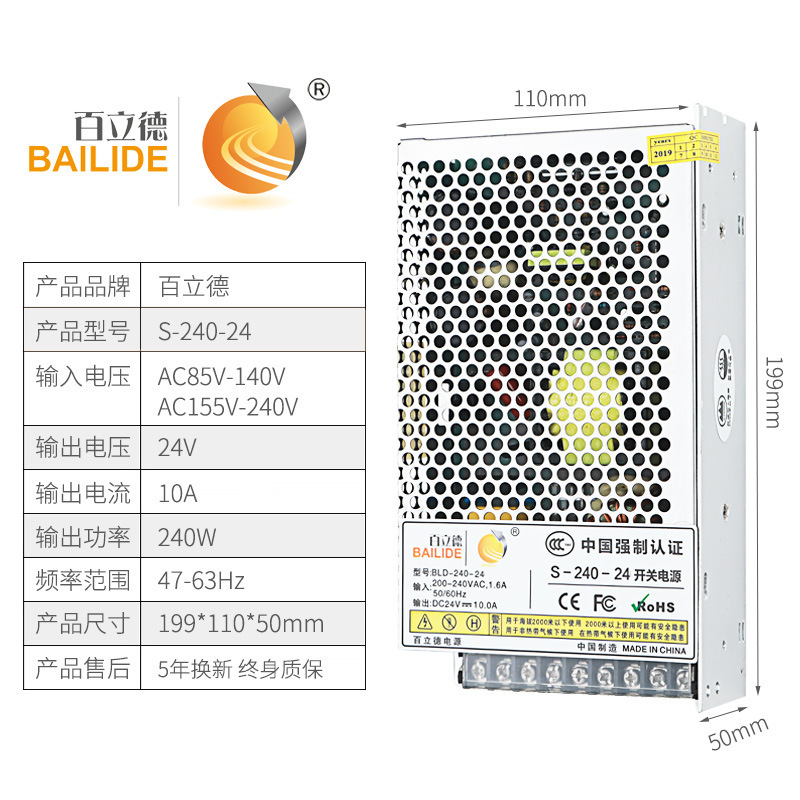 售水机商用净水机专用变压器百立德24V开关电源10A直流各通用