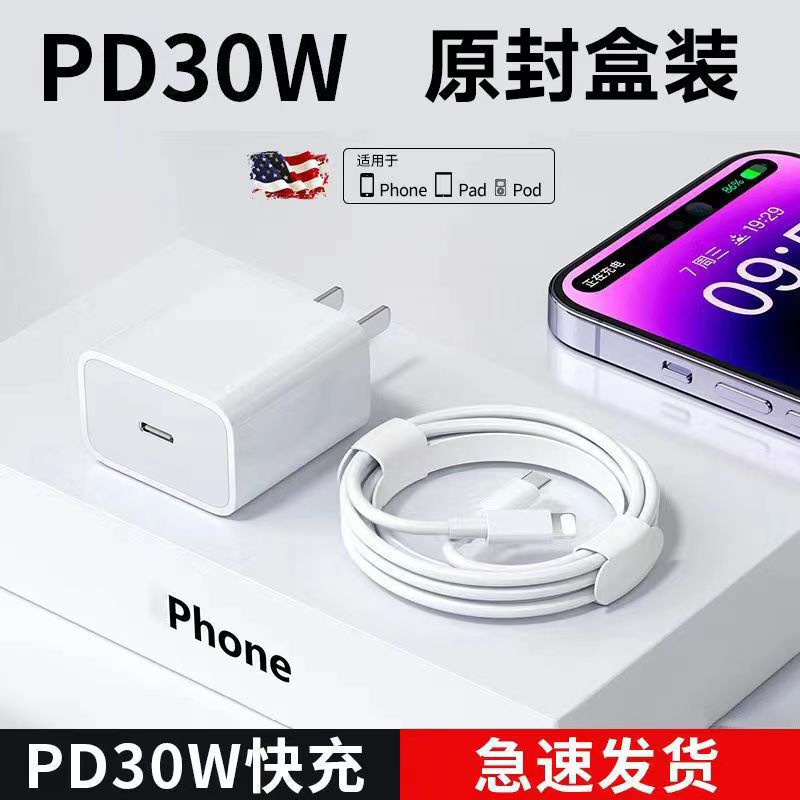 Suitable for Apple 16/15 Data Cable, Original 16Promax Charging Head, Iphone17Pro Data Connection Cable