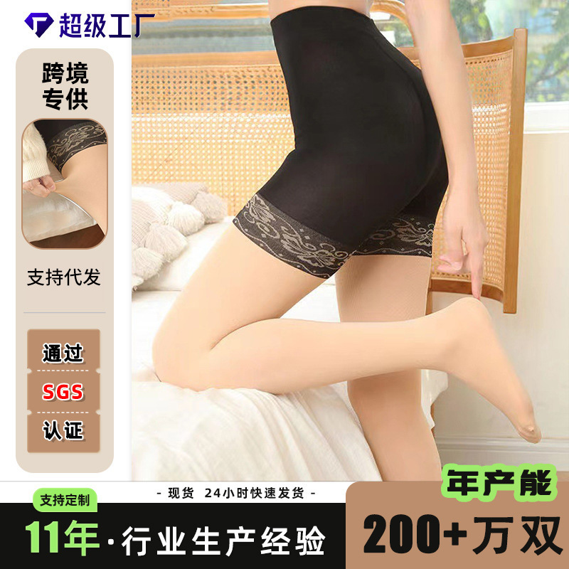 Spring and Autumn medium thick anti-wolf socks anti-exposure pantyhose steel wire garter safety pants stockings sexy anti-snagging leggings