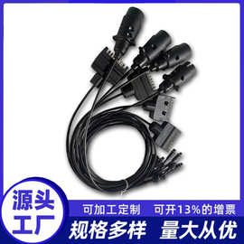 多芯防水接头拖车线 美制拖车线 一拖三拖车线 公母对插头防水线
