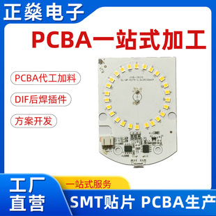 Shenzhen Manufacturer Pcba Private Material Pcb Circuit Board Expedited Proofing Pcba Circuit Board Sm t Patch Processing