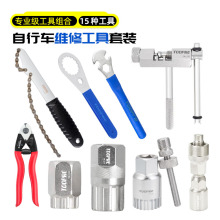 山地自行车多功能工具套装中轴拉马牙盘飞轮链条拆卸修理套装大全