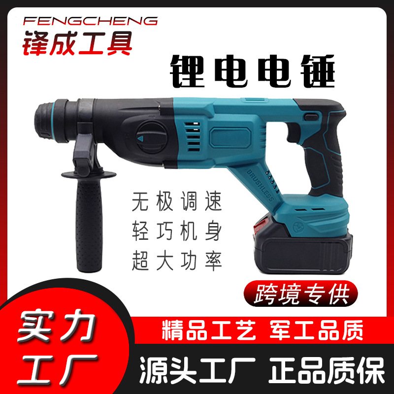 大功率锂电冲击电锤多功能墙面凿孔电镐冲击钻家用工业电动工具