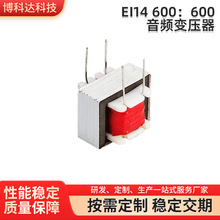 EI14型会议室操场音响放大用小型音频变压器600：600音频变压器