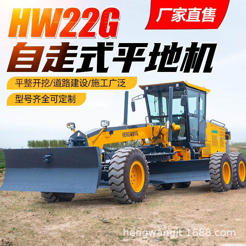 平地机HW22G恒旺自走式平地机座驾式一体整平机推土刮坡找平机