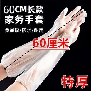 Disposable Thickeneded Wear-Resistant Gloves Extended Version Dishwashing Kitchen Durable Waterproof Housework Food Arm Extended Version