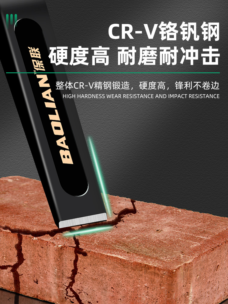 保联凿子混凝土钨钢錾子工具合金凿头水泥劈石器铬钒钢石工凿扁铲