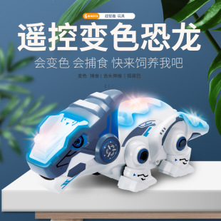 777-618.619 golden light remote control rechargeable chameleon toy electronic pet swallow educational toy Tyrannosaurus