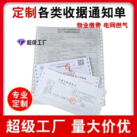 不干胶标签;标签打印纸;快递标签