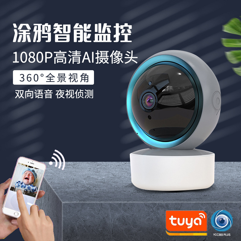 Nueva cámara inalámbrica WiFi HD vigilancia teléfono móvil remoto infrarrojos visión nocturna interior inteligente cámara de vigilancia