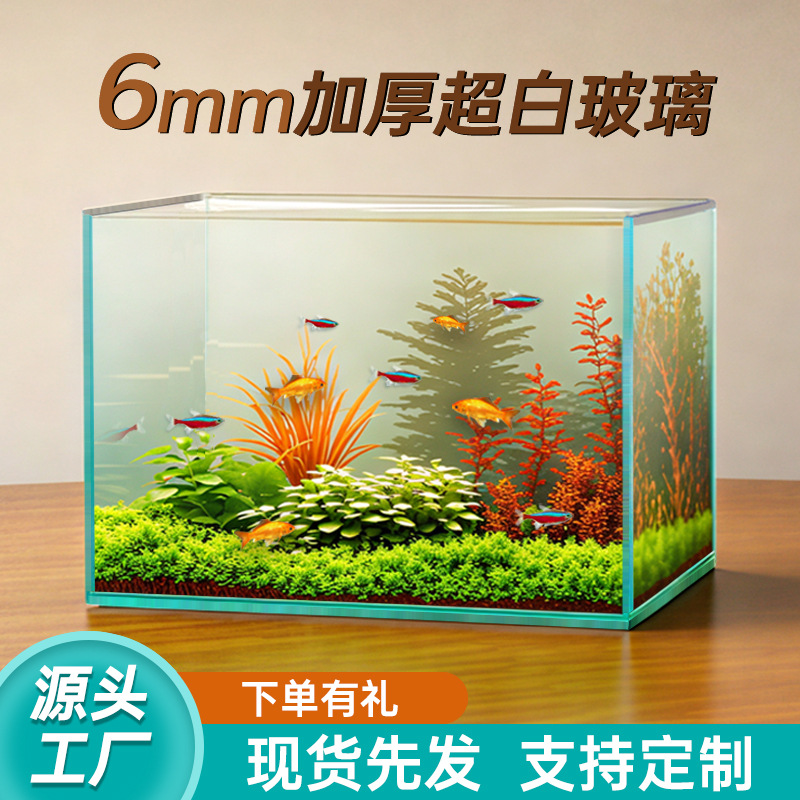 鱼缸加厚金晶五线超白玻璃缸桌面小型客厅裸缸溪流缸生态草缸批发