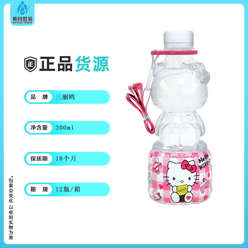 Hello Kitty питьевая натуральная минеральная вода 300 мл*12 бутылок милые бутылочки для пикника