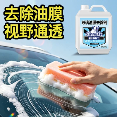 Glass Cleaner for Front – Glass agent