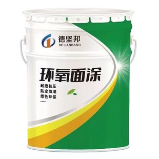 Dejianbang Epoxy Floor Paint Beautification Floor Non-Slip Wear-Resistant Green Environmentally Friendly Floor Paint Environmentally Friendly Material