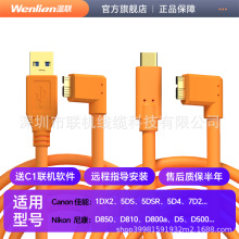 适用于5d4佳能相机联机拍摄线夹尼康d850高速D5传输线5dsr数据线
