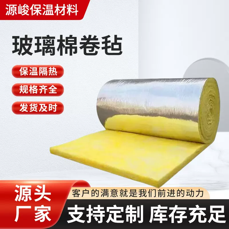 玻璃棉卷毡 屋顶保温隔热隔音降噪 防火离心玻璃棉毡保温材料