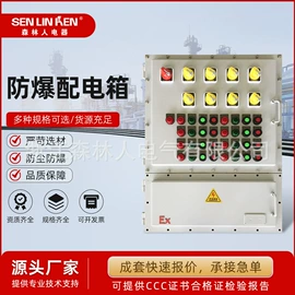 防爆箱;其他防爆器材