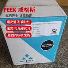 PEEK/英国威格斯/450GL15热稳定性增强级耐水解特种工程塑料耐高