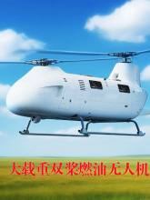 植保无人无人机展示吊运载重消防燃油无人机运输农用静态新款大型