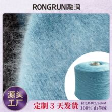 ��Ʒ�ڝ���q���� 2/26NM100%ɽ��qᘿ�����ë����ϵ�м������l