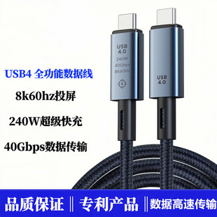 USB4������240W��侀40G����8K60HzͶ��ȫ���ܼ���USB4 �� 늽�