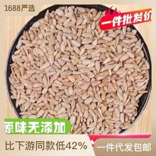 生葵花籽仁瓜子仁原味烘焙原料无壳原味250g500g袋装休闲零食