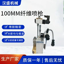 热熔胶机;点胶设备;喷枪