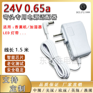 White 24v500ma power adapter 24v0.5a aromatherapy machine humidifier power supply led nail lamp power supply