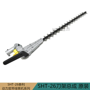 Ningbo Taili Broadband High Branch Hedge Trimmer Sht-26 Blade Head Assembly 25.4*7 Teeth