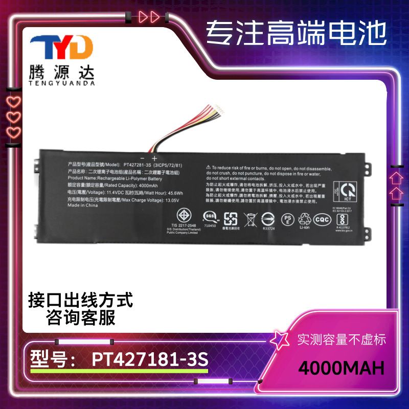 Suitable for Pt427281-3S Suitable for Ligao Nexstgo Nx101 Nx201 Np14N1 Battery