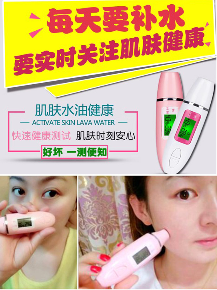 皮肤测试仪水分测试仪脸部肌肤水份测试笔高精度智能检测水油仪器