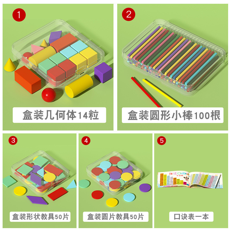 Primer grado de matemáticas libros superiores e inferiores de segundo grado siete tablero de materiales de aprendizaje con un pequeño contador de palo conjunto de instrumentos de aprendizaje
