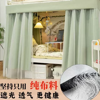 三层梭织布料学生宿舍床帘上铺遮挡帘加厚下铺滑轨强遮光蚊帐一体