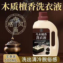 ��ľ̴��ϴ��Һ��Чȥ�n��������Һ�Ԏ��w��ˮ��Ů���ϴ��Һ