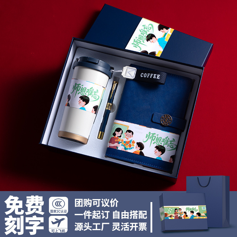 2025新款教师节高端礼物送老师实用伴手礼商务礼品笔记本套装定制|undefined