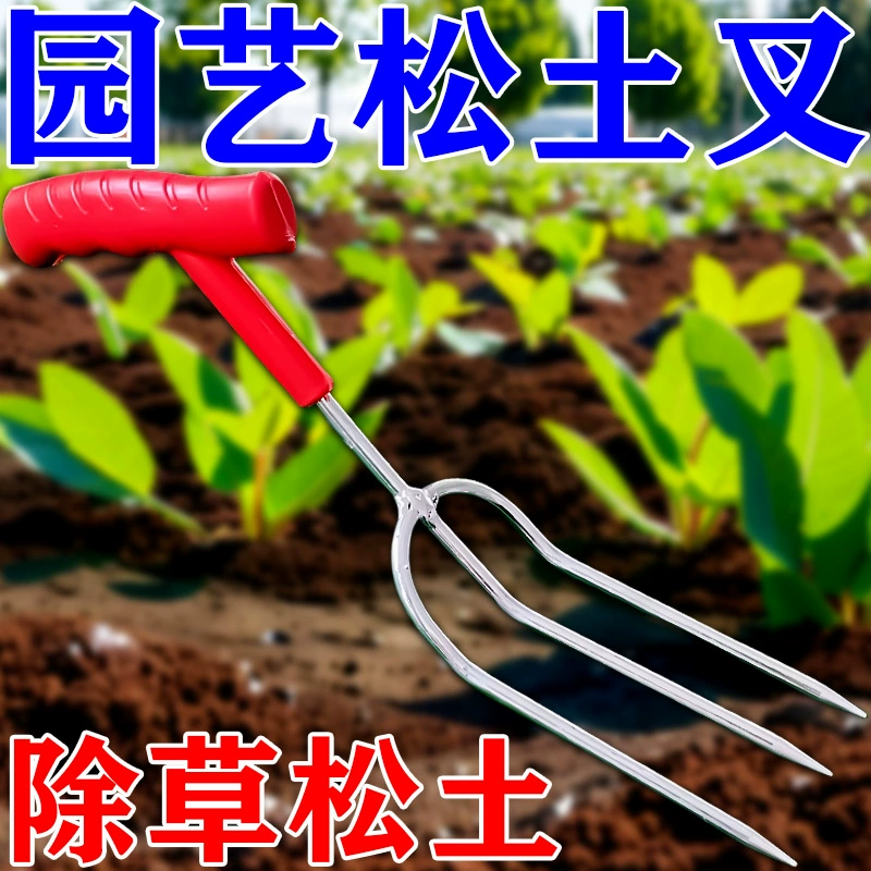 Новая металлическая садовая вилка с двумя зубьями, многофункциональная вилка с тремя зубьями, универсальная для сельского хозяйства на открытом воздухе, удобная и быстрая в использовании.